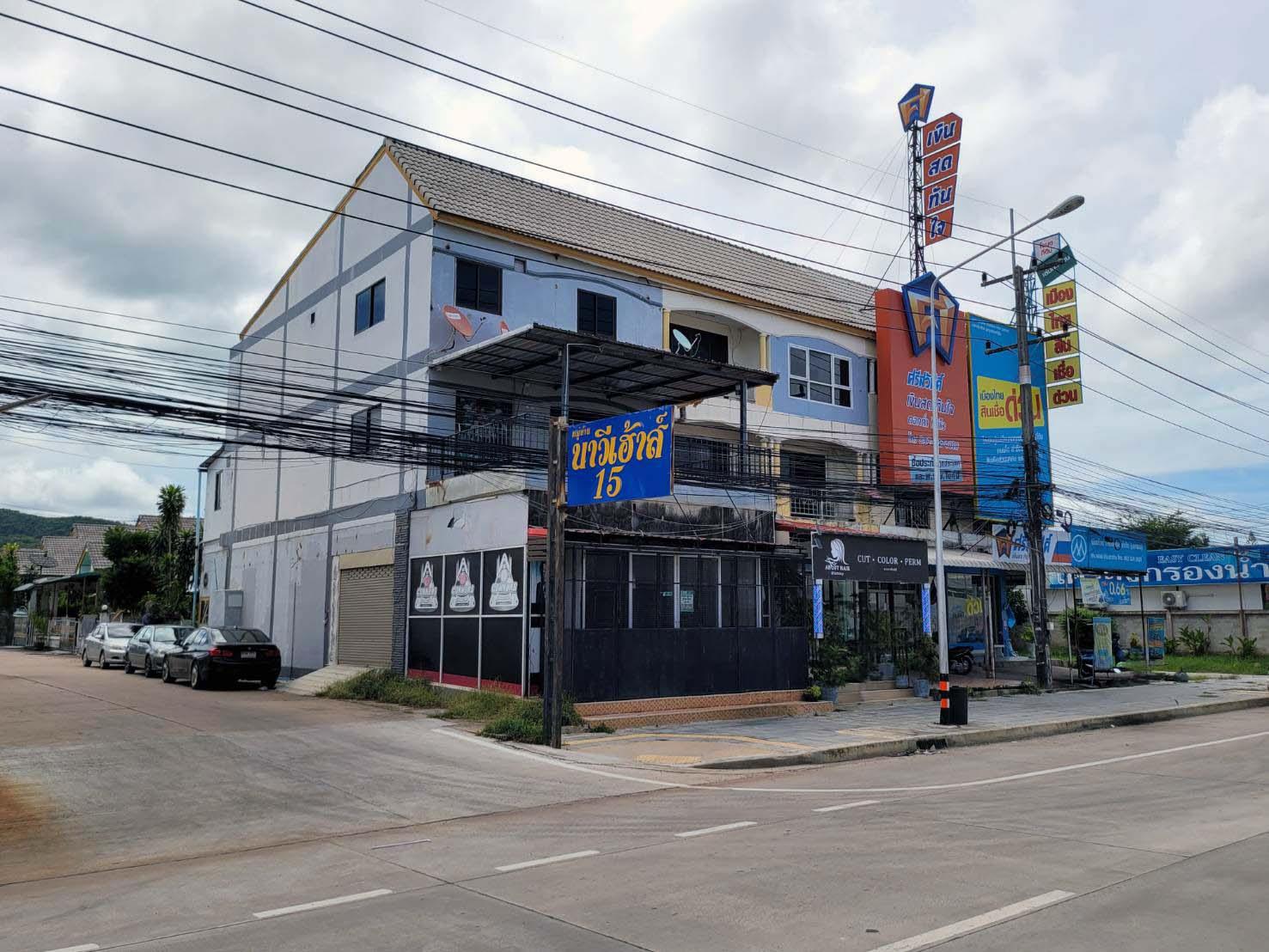 อาคารพาณิชย์ สัตหีบ