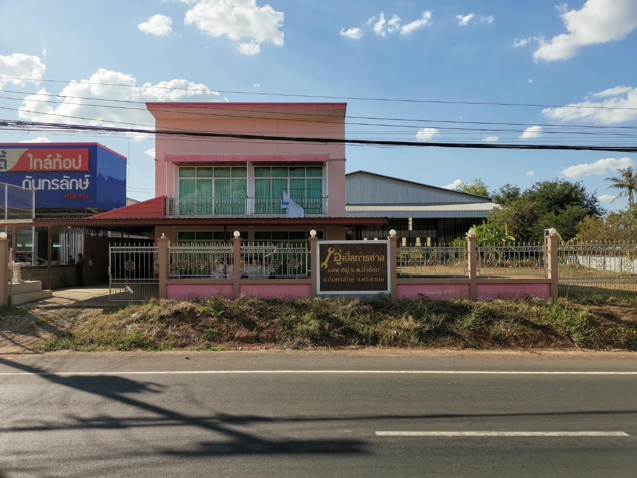 โรงงาน กันทรลักษ์ ศรีสะเกษ