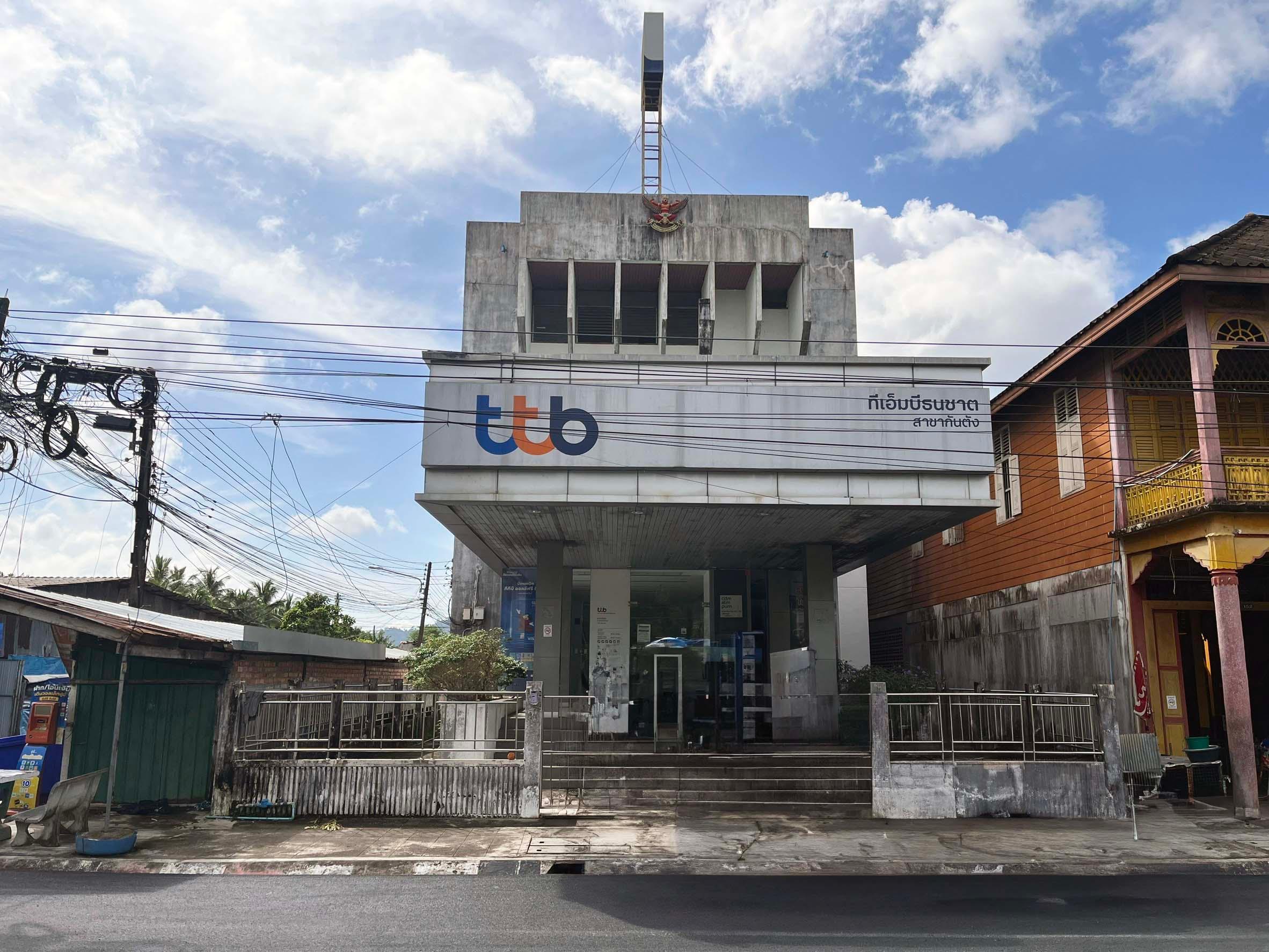 สำนักงาน กันตัง ตรัง
