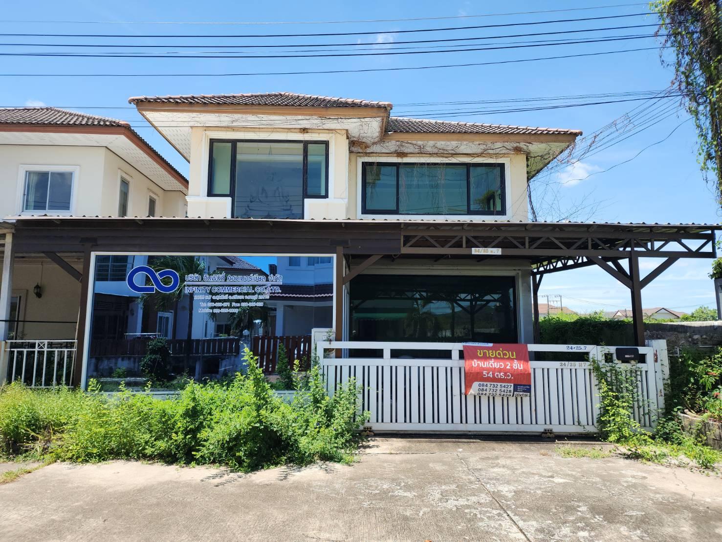 บ้านเดี่ยว ศรีนครินทร์ ศรีราชา